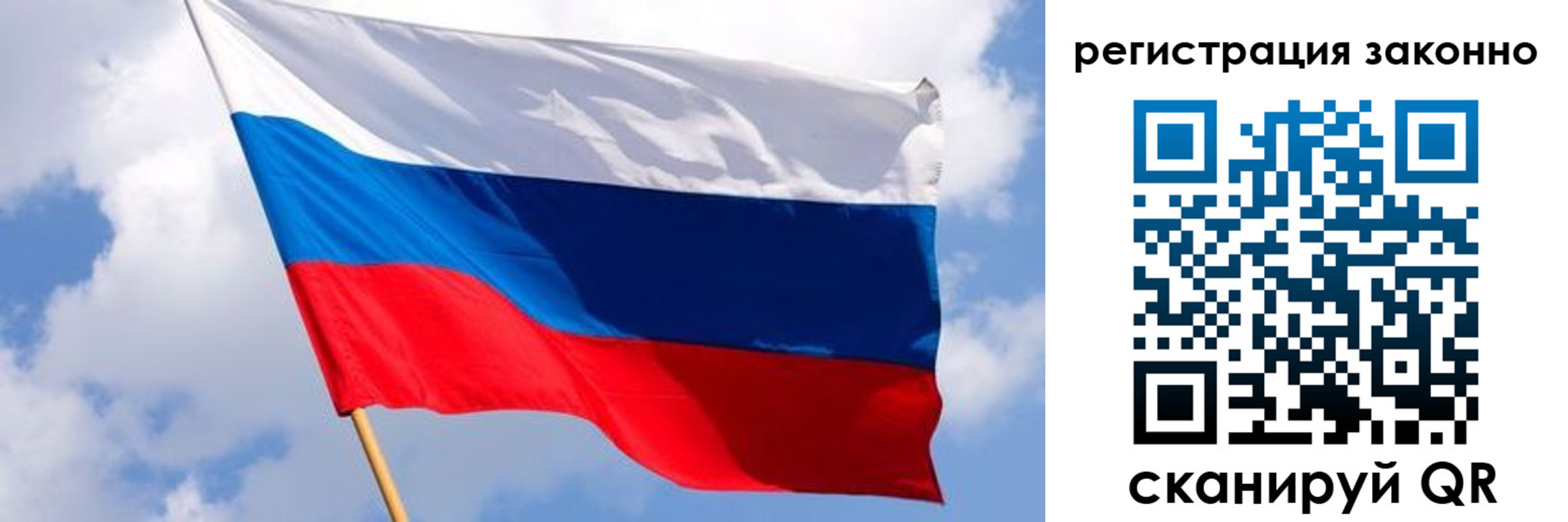 прописка в Зее