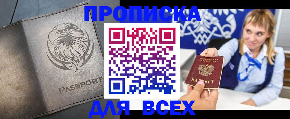 регистрация для школы в Зее